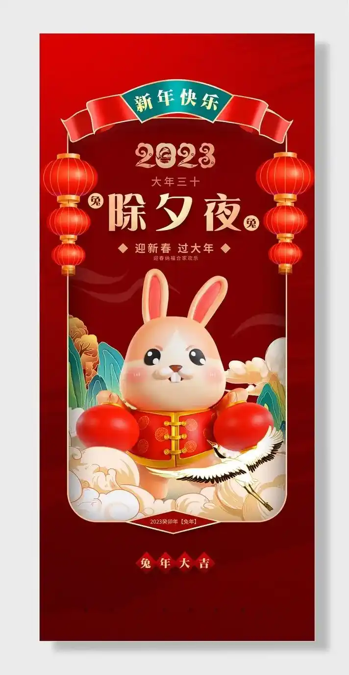 除夕新年海报设计欣赏