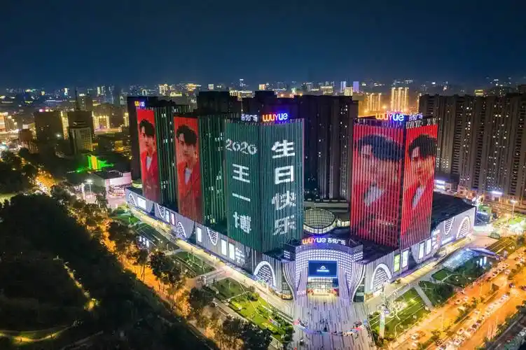 王一博23岁生日粉丝献上空前应援盛宴