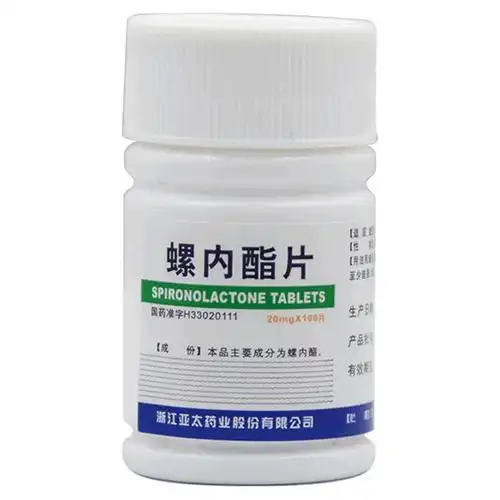 雅泰螺内酯片20mg100片瓶