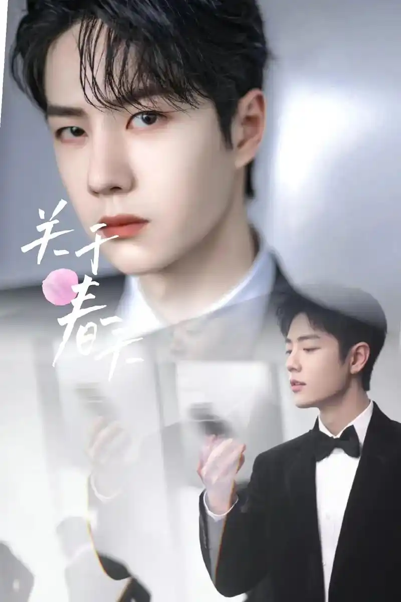 新年快乐.#博君一肖 #王一博肖战 #肖战 #王一博 - 抖音