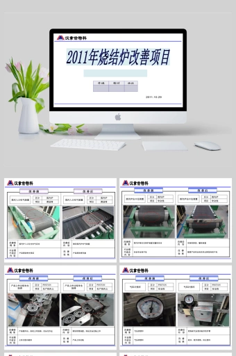 改善前后对比pptppt模板 - 当图网