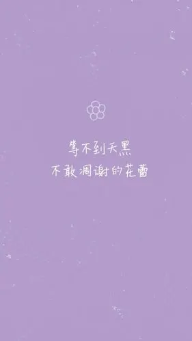 【忘也忘不掉的歌词】歌词壁纸.手机壁纸.聊天背景.唯美.