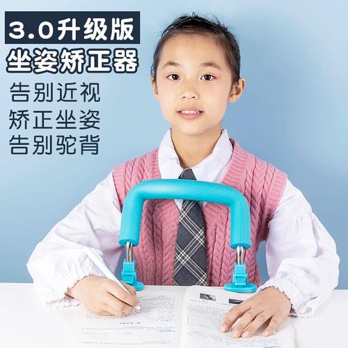 矫正器小学生书桌款防近视支架儿童学习纠正写字姿势视力正姿保