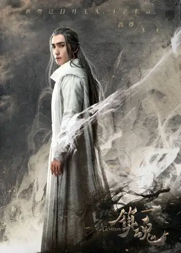 夜尊朱一龙镇魂