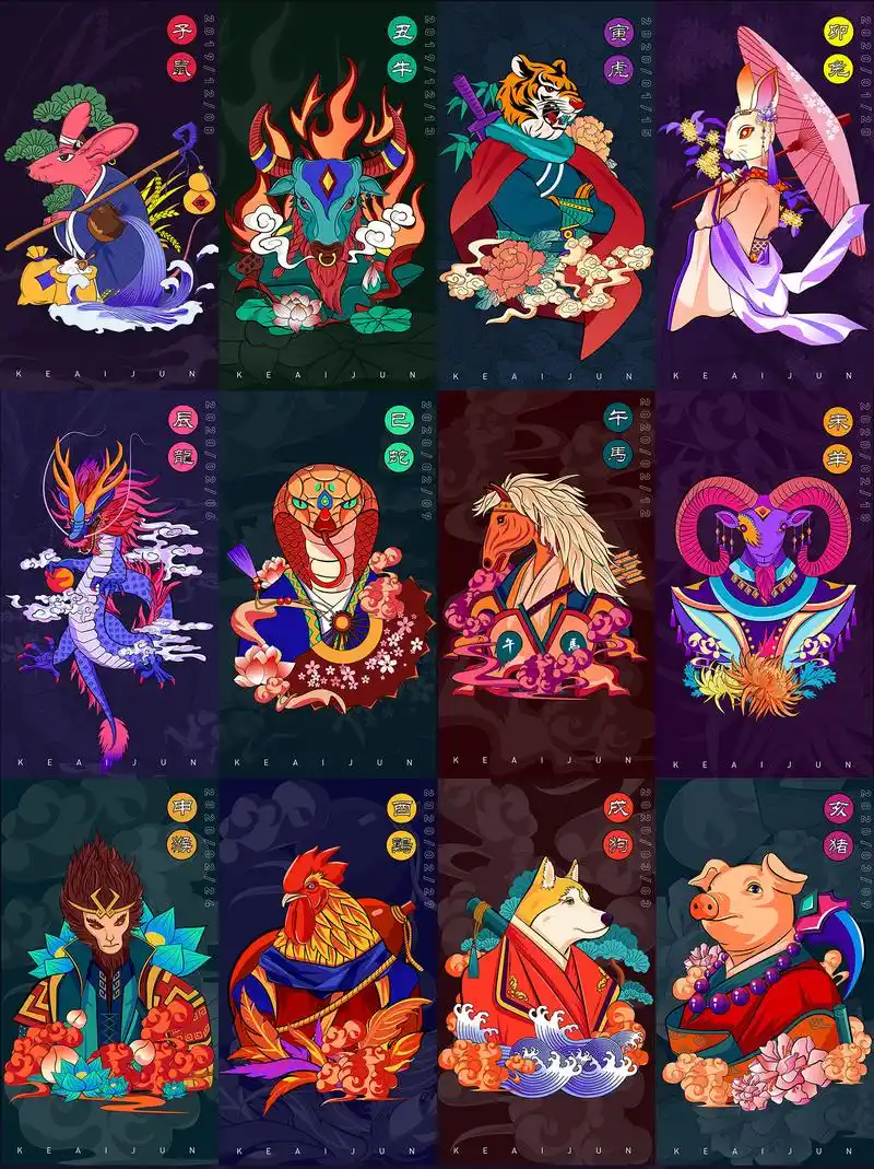 十二生肖|插画|艺术插画|yu芜茗 - 原创作品 - 站酷 (zcool)