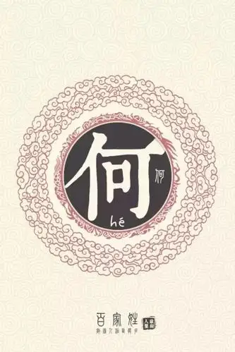 想不到,连平这16个姓氏都有贵族血统!快看你的姓氏上榜没?