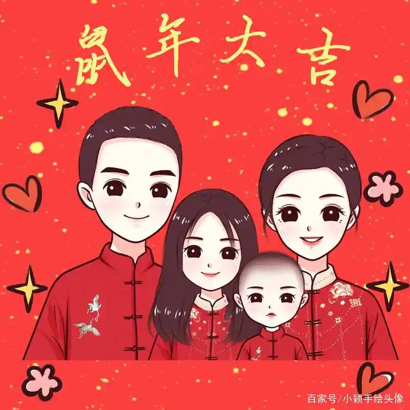 新年头像,一家两口,三口,四口手绘图片设计,喜欢吗?