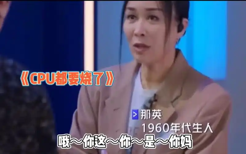 被那英笑晕～一会"你这"一会 "你妈",一整个战略性结巴了