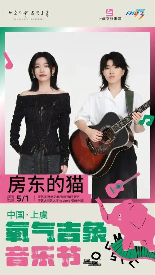 摇滚|乐队|汪苏泷_网易订阅