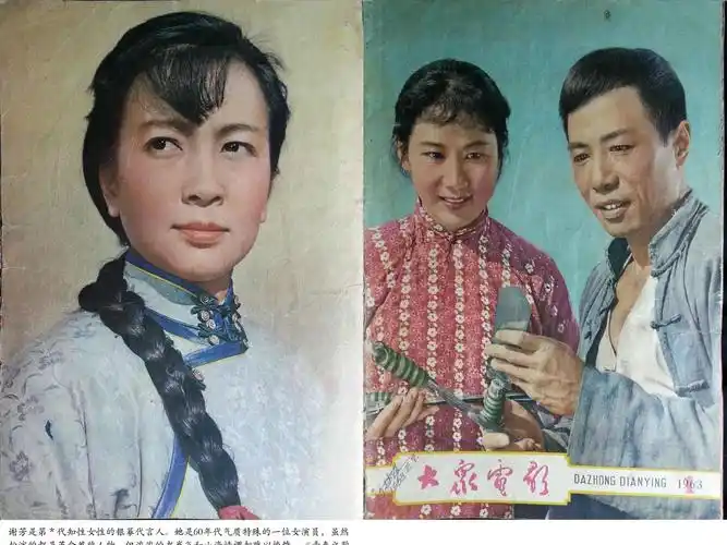 1963年《大众电影》封面封底高清老电影剧照和老演员