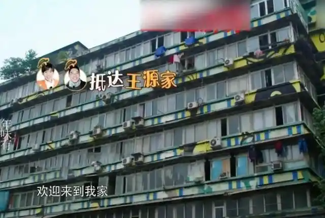 走进王源重庆的家大家大户超接地气有爱又温馨真的羡慕了