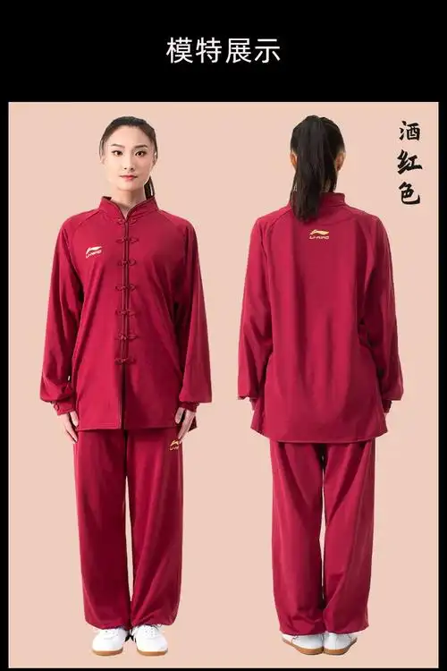 李宁(li-ning) 太极服男女秋冬款高端牛奶丝加绒保暖长袖武术练功服