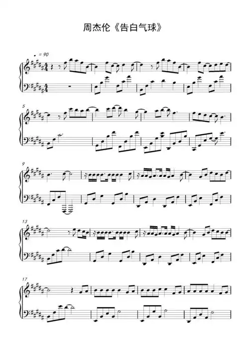 周杰伦《告白气球》钢琴谱-wb:没命无运-虫虫钢琴