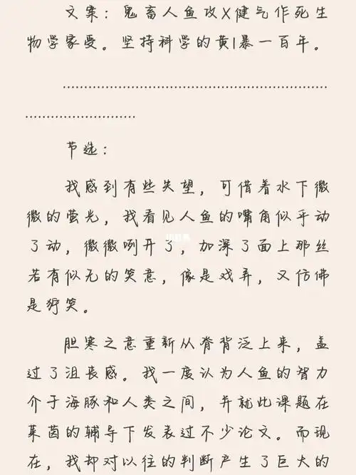 德萨罗人鱼_小说_文化_阅读