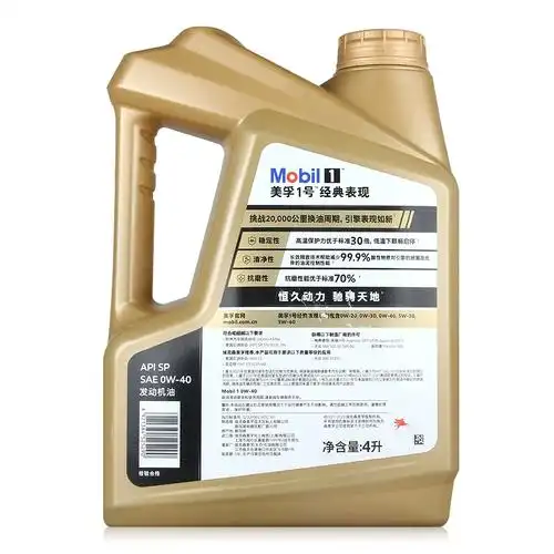 40适用大众奥迪保时捷汽车全合成润滑油4l 美孚机油