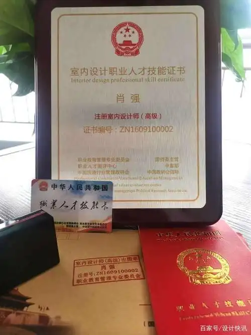 室内设计师将要持证上岗"室内设计师职业人技能证书"