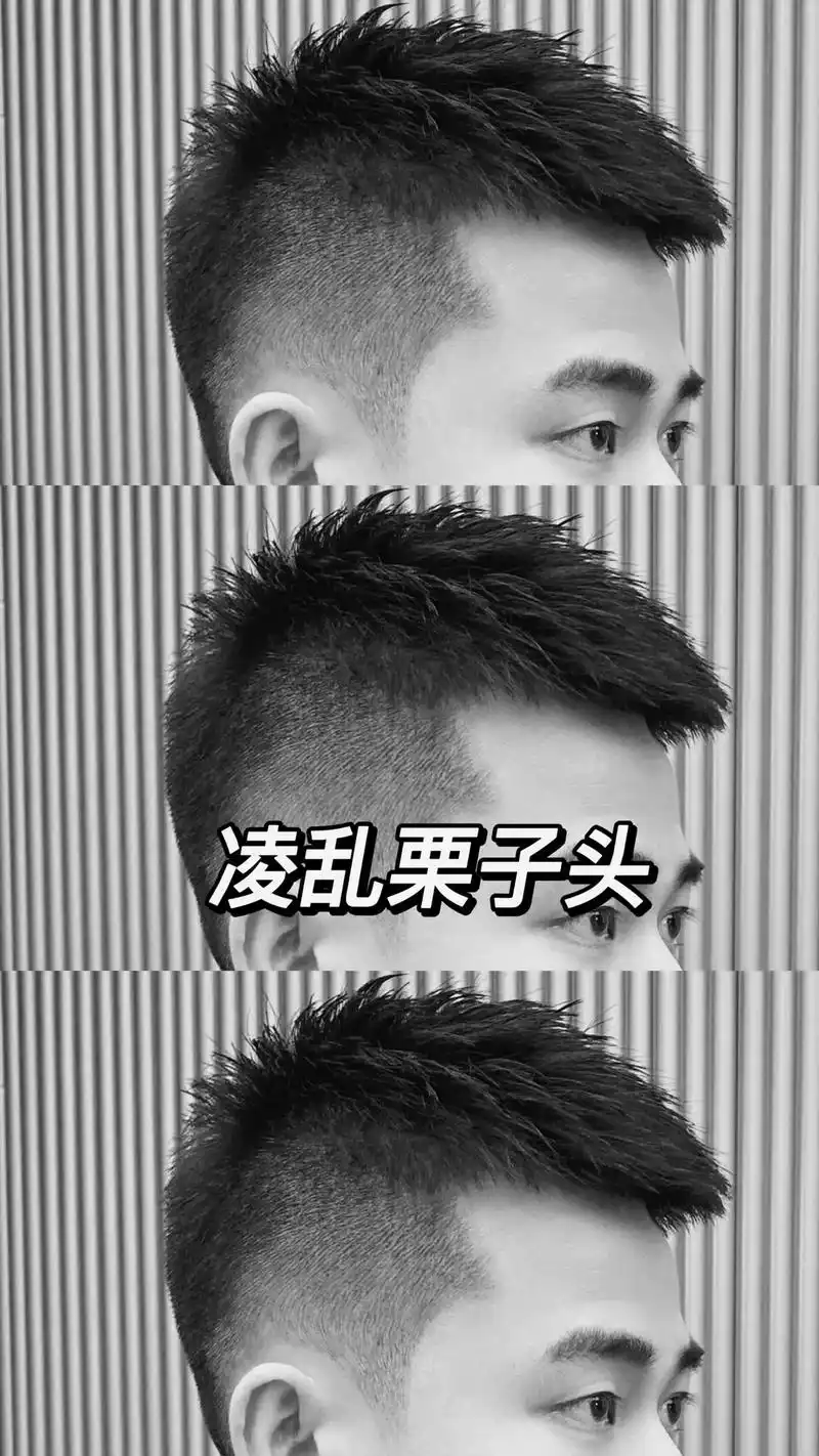 男士短发.#创作灵感 #男士栗子头 #男生发型#男士发型 # - 抖音