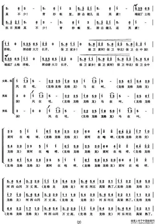 保卫黄河(《黄河大合唱》选曲)合唱谱