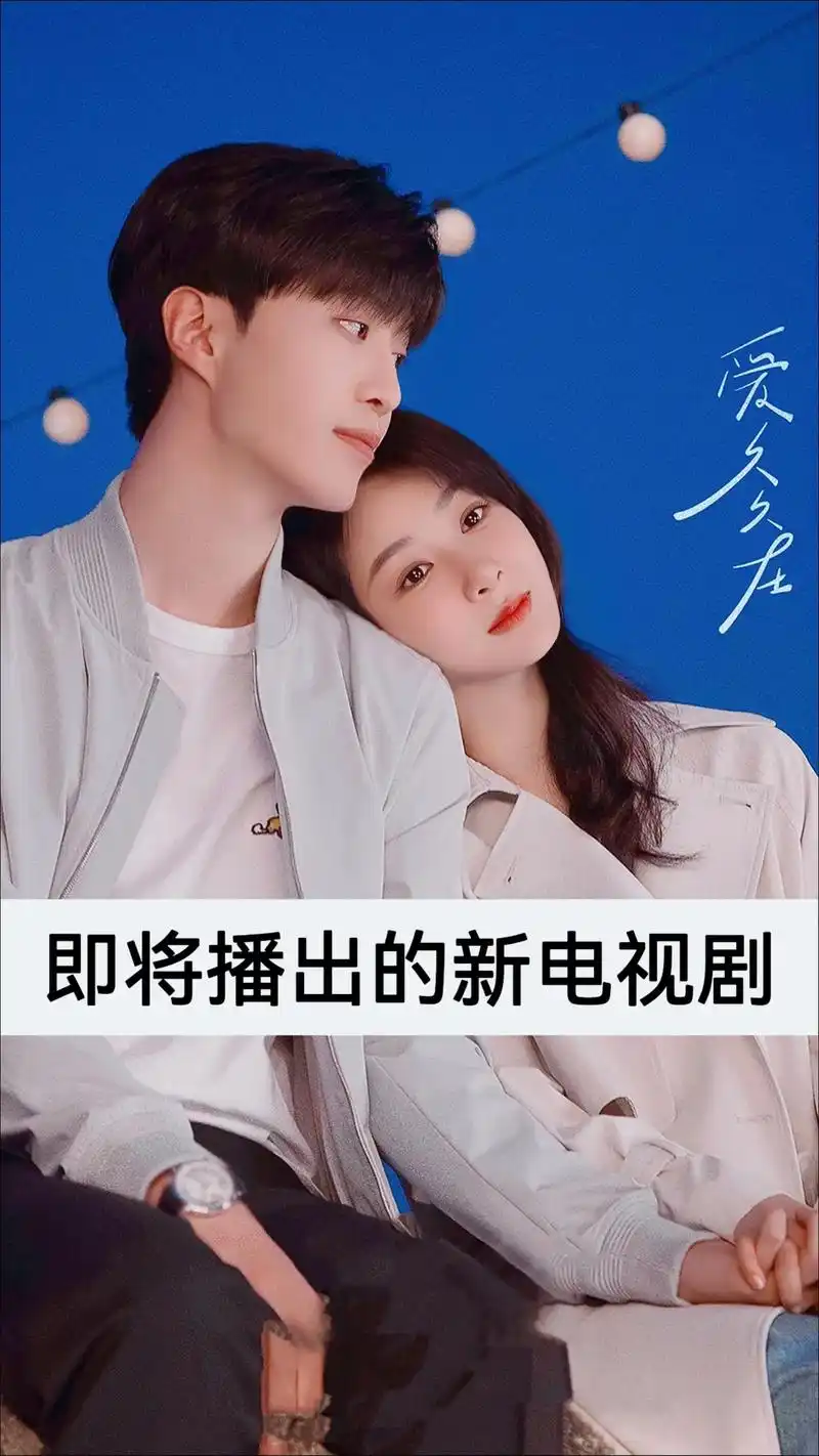 即将播出的电视剧7815.#好剧推荐 #电视剧 #一起追剧 - 抖音
