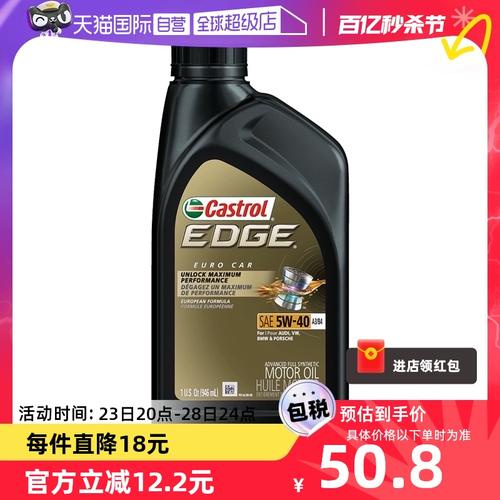 castrol嘉实多极护钛流体 5w-40 1qt 进口 全合成发动机机油正品