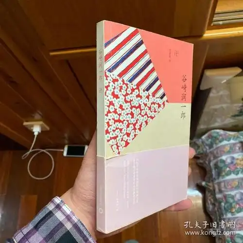 卍 万字 谷崎润一郎