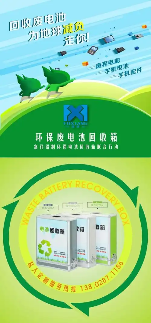 大号 电池回收箱环保箱意见箱废旧电池回收箱挂墙带锁可定制