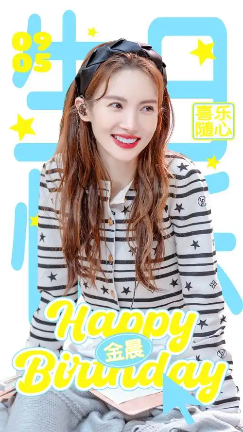 金晨超话jc#金晨0905生日快乐#「2022金晨生日应援 · part 5」——生