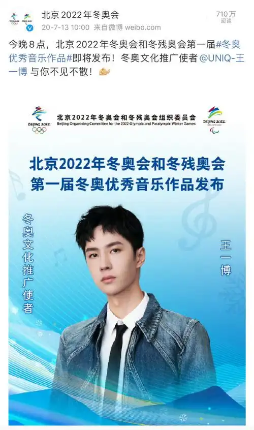 我又一次见证了梦想照进现实:  2021年王一博说有奥运梦,奥林匹克官