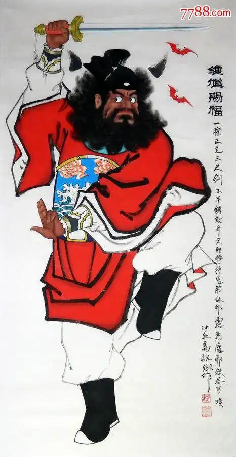 秦敬斌人物作品手绘真迹四尺中堂水墨画钟馗画像镇宅赐福辟邪