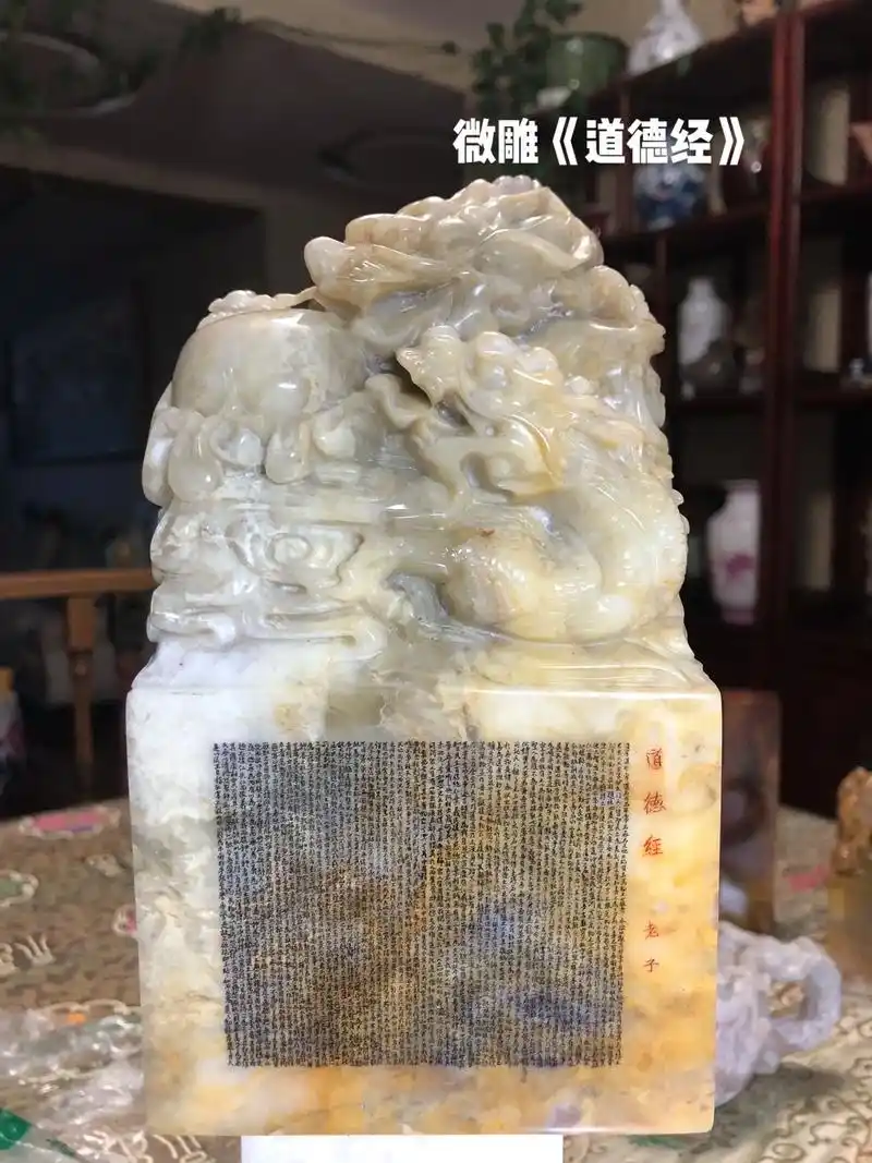 上热门 尽之巴林石文字书法微雕《道德经》作品展示.#收藏爱 - 抖音