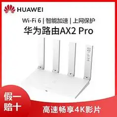 百亿补贴huawei华为路由器ax2pro千兆无线wif穿墙王家用大户型兆双频