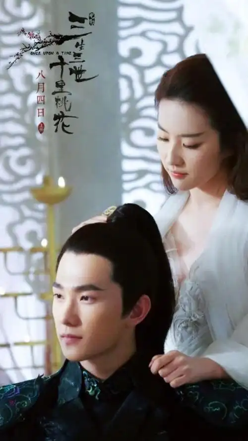 屏保杨洋x刘亦菲8月4日不见不散三生