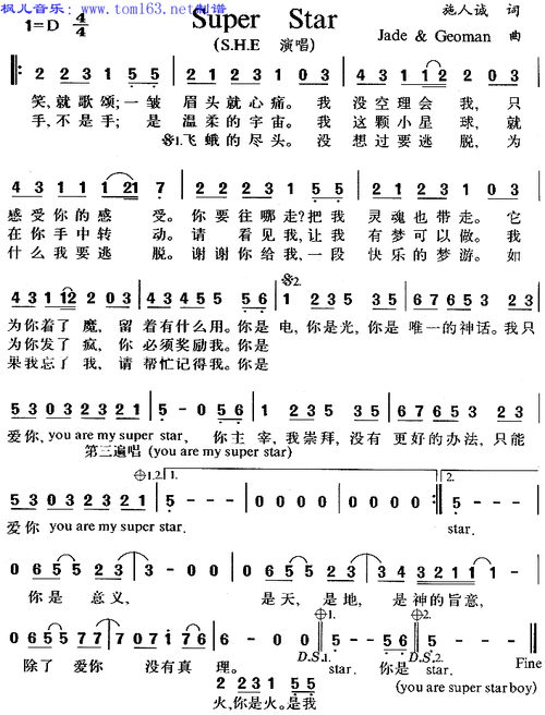 super star简谱/歌谱