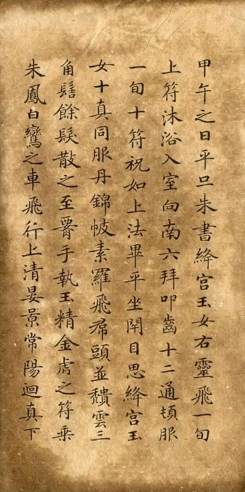 (唐)钟绍京小楷灵飞经 小楷(珍藏版)(9)书法作品大全欣赏_书法爱网