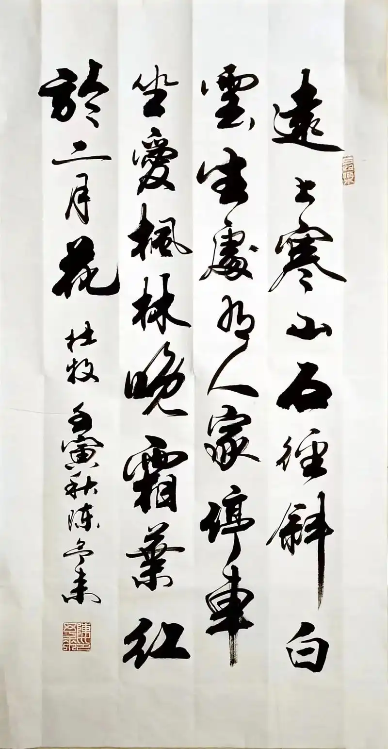 行书书法作品欣赏.#书法作品欣赏 #手写文字 #书法定制 # - 抖音