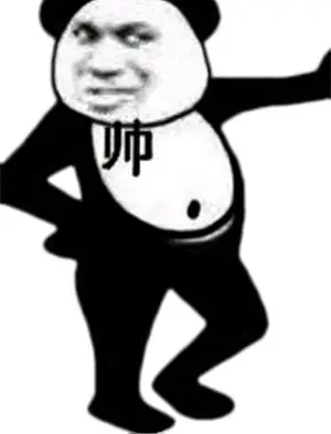 帅就一个字(熊猫人) - 斗图表情包 - 斗图神器 - adoutu.com