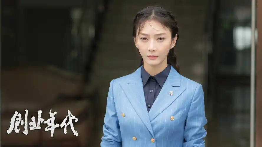 《创业年代》cctv-1热播 冯绍峰袁姗姗同心共创事业