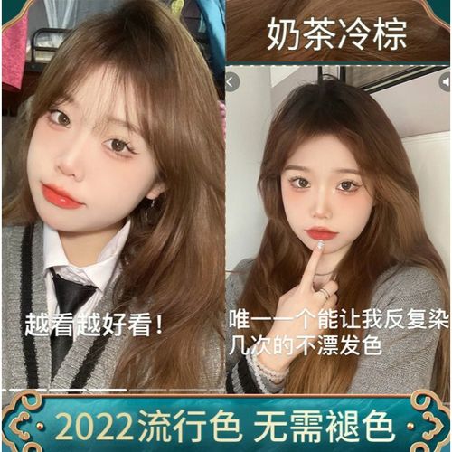 首品奶茶冷棕色染发膏学生显白2023流行色天然自己在家染头发染发剂女