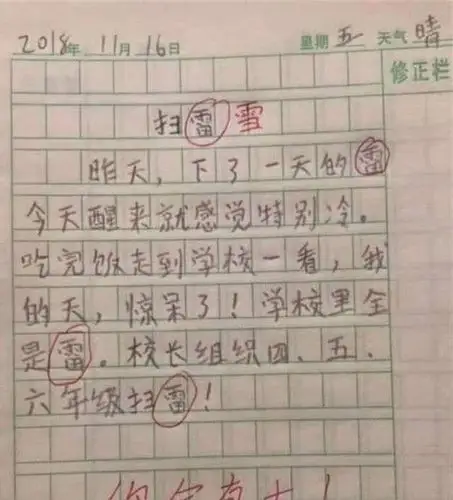小学生的奇葩作业很火,老师家长很烦,网友:给我们带来了欢乐