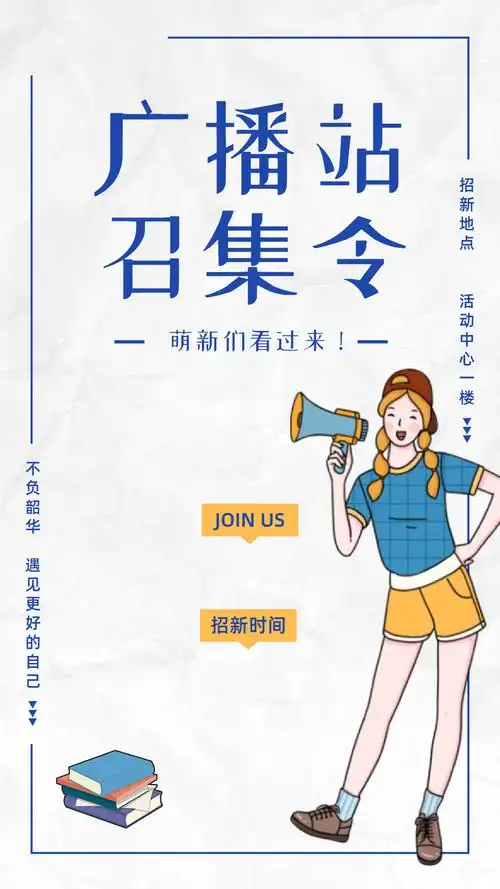 同学请留步,300 吸睛社团纳新海报模板了解一下! - 知乎