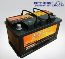 【理士电池】6-qw-88 12v 88ah汽车电瓶 汽车蓄