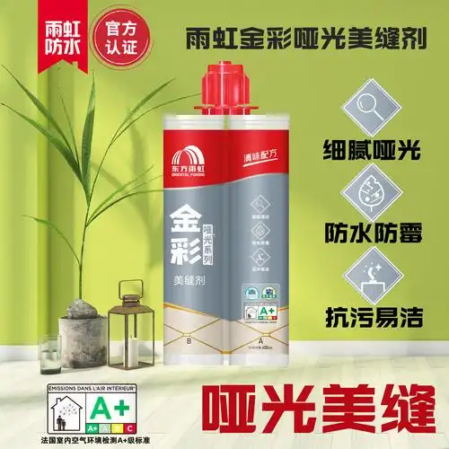 雨虹美缝剂官方旗舰店