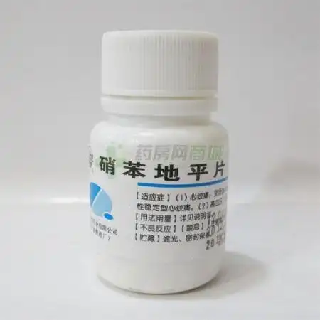 硝苯地平片的包装