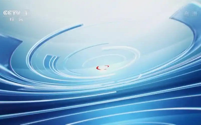 广播电视cctv1综合频道焦点访谈结束后广告id20210910