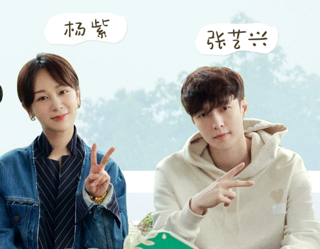 张艺兴主动提出带杨紫兜风,聊天时互动超甜蜜,这对我先嗑为敬!