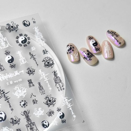 太极八卦阵美甲贴纸tomoni薄韧国风飞龙指甲贴纸黑白水墨美甲饰品