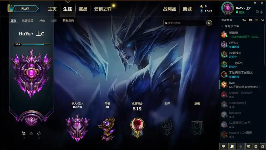 号主有话说单双排段位超凡大师喜欢就快来租赁吧超级厉害哦