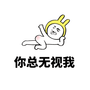 撩妹套路表情包你总凶我是不是喜欢我呀