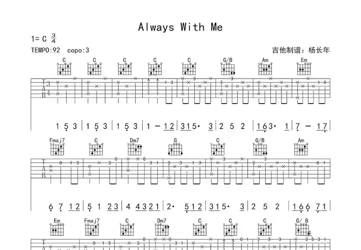 always with me曲谱图片