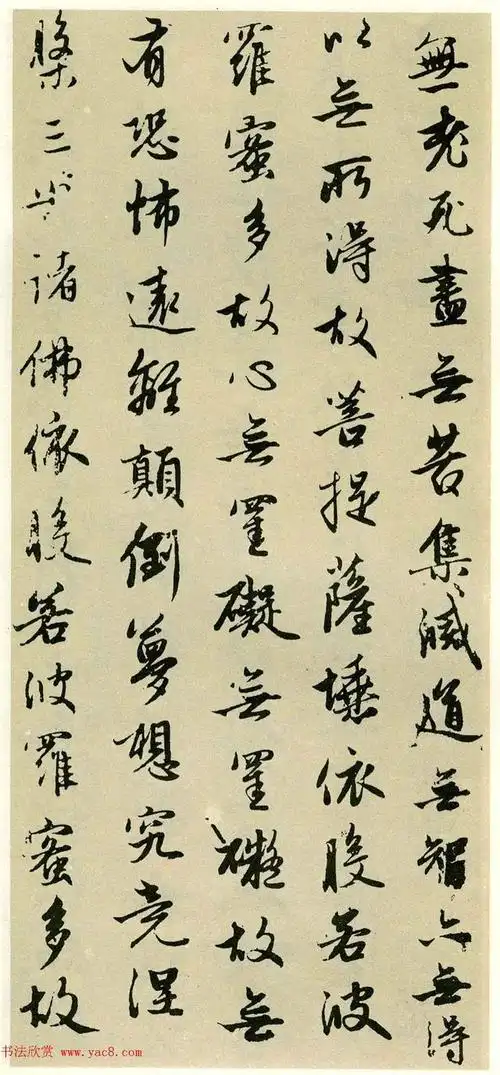 书法欣赏丨高清!赵孟頫书法《心经》5种版本